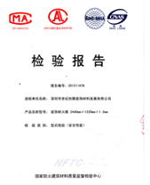 秋葵视频在线播放高清免费燃燒性能檢驗報告